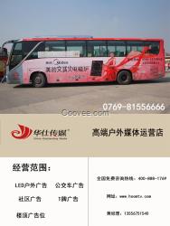 市區公交廣告投放 助力道路旅客運輸經營的經濟高效選擇